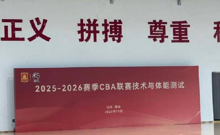 关于托特纳姆训练开放日，窗口期再遭质疑引欢呼，CBA季后赛在即，身体对抗强度拉满的信息-九游官网